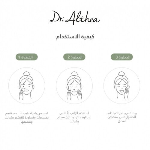 وسادة أناستاتيكا لترطيب البشرة