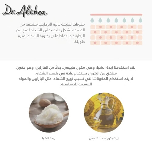 مرطب شفاه ناعم ومنعش