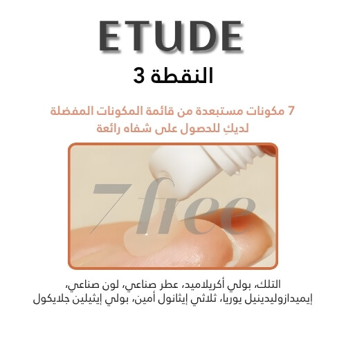 مرطب شفاه أساسي بالزنجبيل والسكر