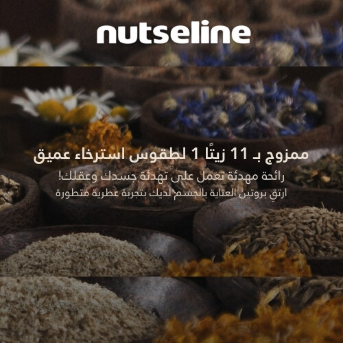 سيروم أروما نوت سليم فيت لنحت الجسم غواشا 60 مل