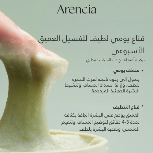 منظف ​​موتشي الأرز الأخضر الطازج الجديد 120 جرام