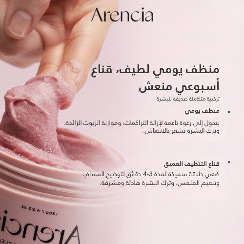 منظف ​​موتشي الأرز الطازج بخلاصة ثمر الورد 120 جرام