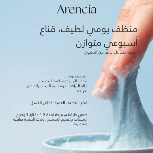 منظف ​​موتشي الأرز الأزرق الطازج الجديد 120 جرام