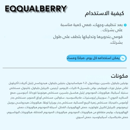 أمبولة سويمنق بول للترطيب والمسام