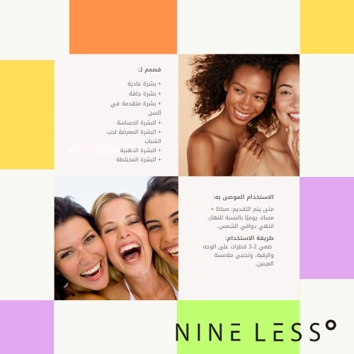 سيروم بي-بوست 10% نياسيناميد