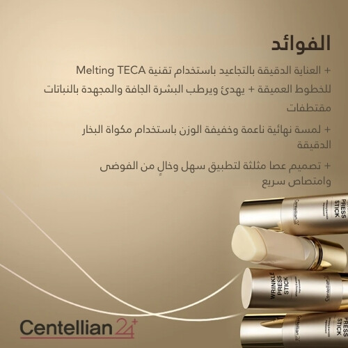 ستك التقاط التجاعيد من ماديكا 10 g