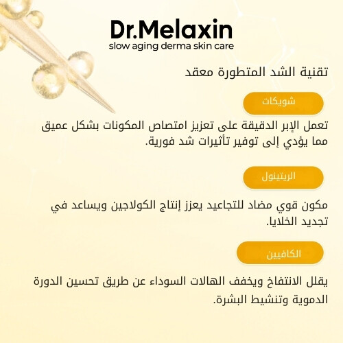 كريم إيفالت ريتينول للهالات السوداء 10 غرام