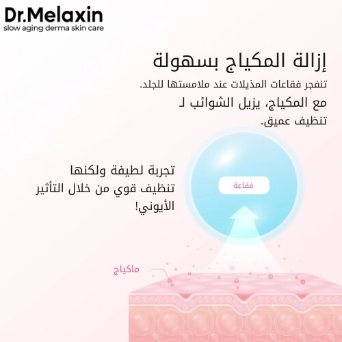 منظف ​​ذائب 150 مل