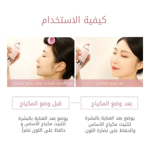 جنرال ميست ميني مثبت مكياج يدوم طوال اليوم