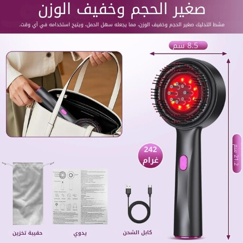 مشط تدليك فروة الرأس الكهربائي