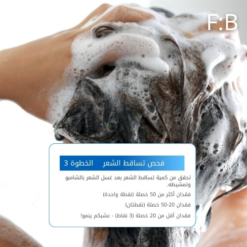 أمبولات فروة الرأس MTS 300 بلو بوست 10 مل