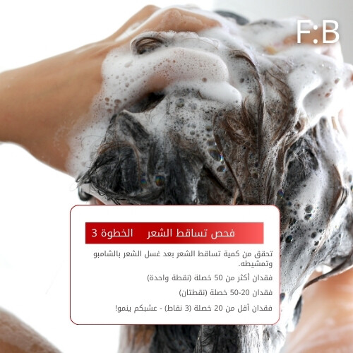 أمبولات فروة الرأس MTS 500 ريد بوست 10 مل