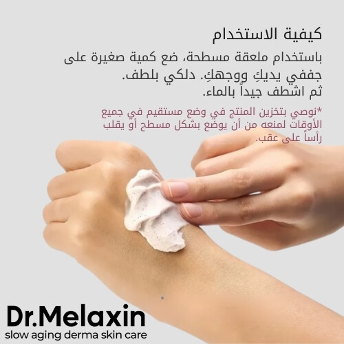 بلسم الطين المنظف بالشمندر من سيمينريت 100 مل