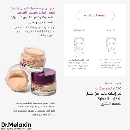 كريم سيمينريت كالسيوم لعلاج البقع الداكنة حول العينين، 12 مل