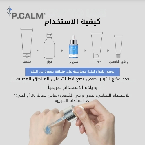 سيروم بي دي ار ان كبسولات الكافيين الزرقاء 30 مل