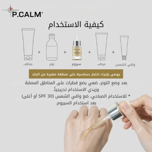 سيروم الثوم TXA 4 لتنقية البشرة 30 مل