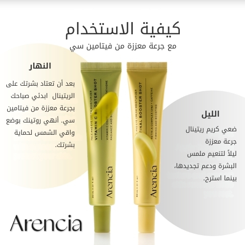 جرعة معززة الريتينال 30 مل