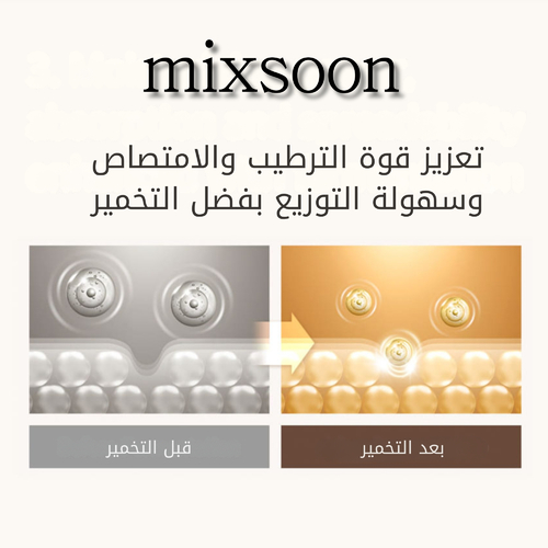 ميكسون - خلاصة الفاصوليا 50 مل