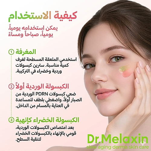كريم كاكتوكس لتخفيف المسام بكبسولات مزدوجة 60 غرام