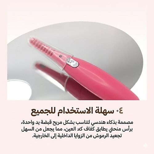 مكواة رموش صغيرة الحجم من توليف