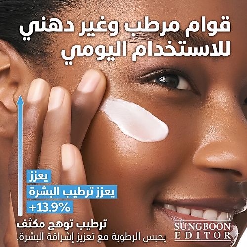 واقي الشمس المرطب هيدرو بوستر 50 مل