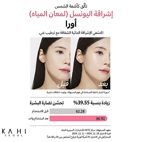 ستيك الحماية من الشمس "فيلفيت غلو"  14 غرام