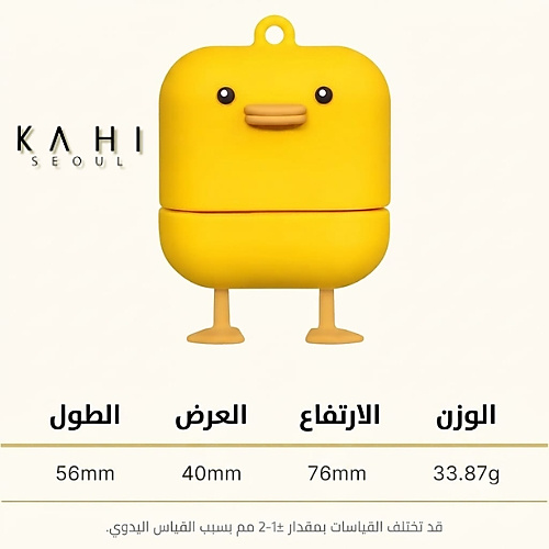 KAHI Airy Sun Stick Keyring