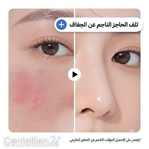 Madeca Cream Hydra Calming 50ml