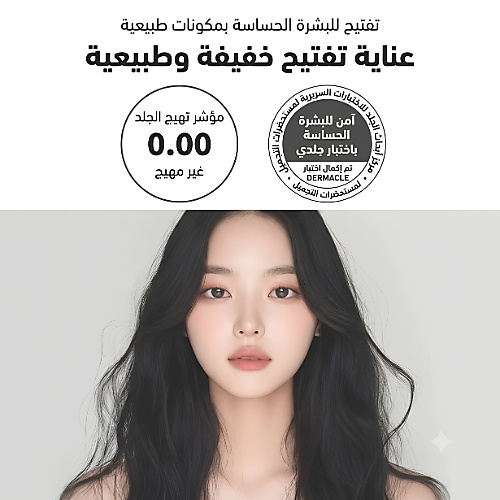 عبوة سنو وايت ميلكي 200 غرام