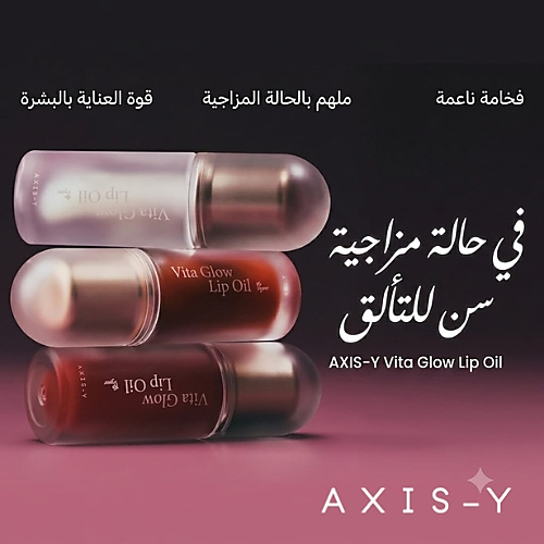 زيت الشفاه فيتا جلو بنكهة الزيتون الحالم 4 مل
