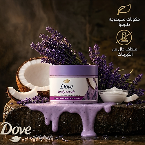 Dove Body Polish Crushed Lavender and Coconut Milk 298g