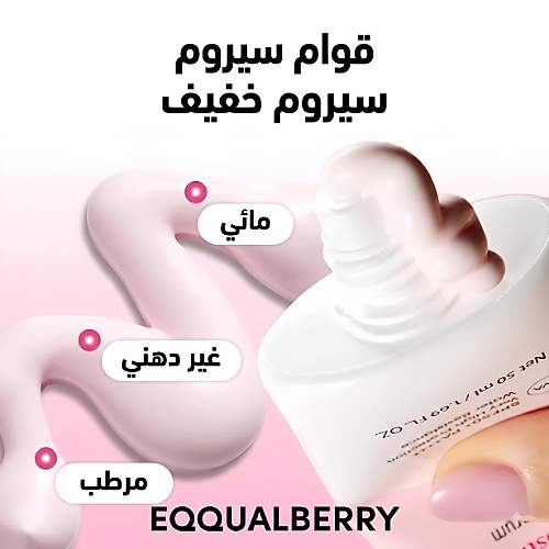 إيكوالبيري - سيروم واقي من الشمس معزز ببتيدات + NAD