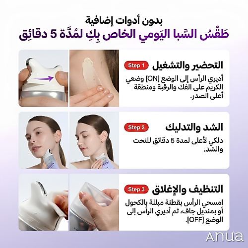 كريم أنوا كولاجين  ريتينول لشد البشرة بتقنية غوا شا 80 مل