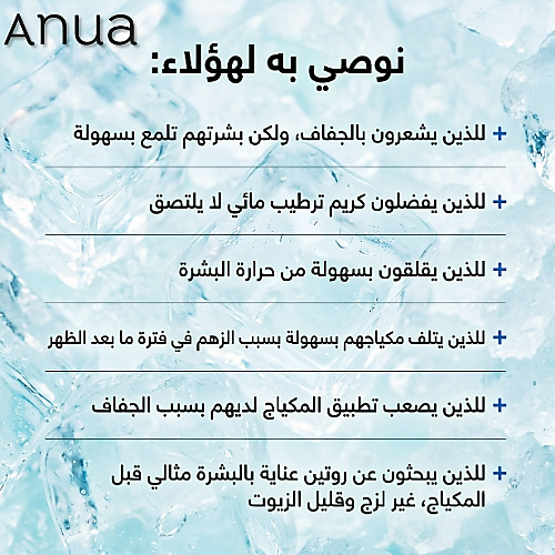 كريم جل بارد بحمض الهيالورونيك والكاتشين، 80 مل