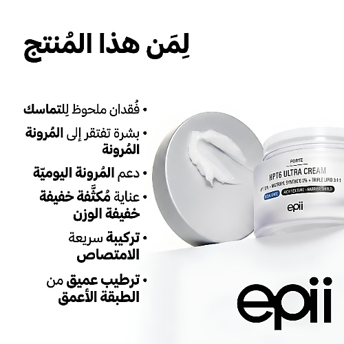 إيبي - HPT6 كريم الليل الفائق 10% 50 مل