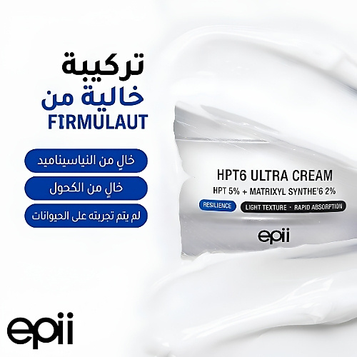 إيبي - كريم النهار فائق الترطيب HPT6 بتركيز 5%