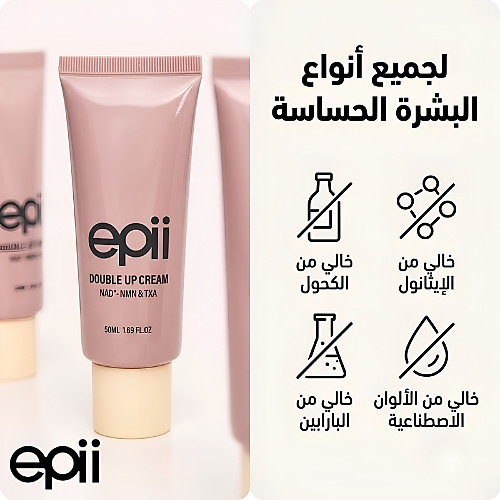 epii - كريم مزدوج NAD+ NMN & TXA 50 مل