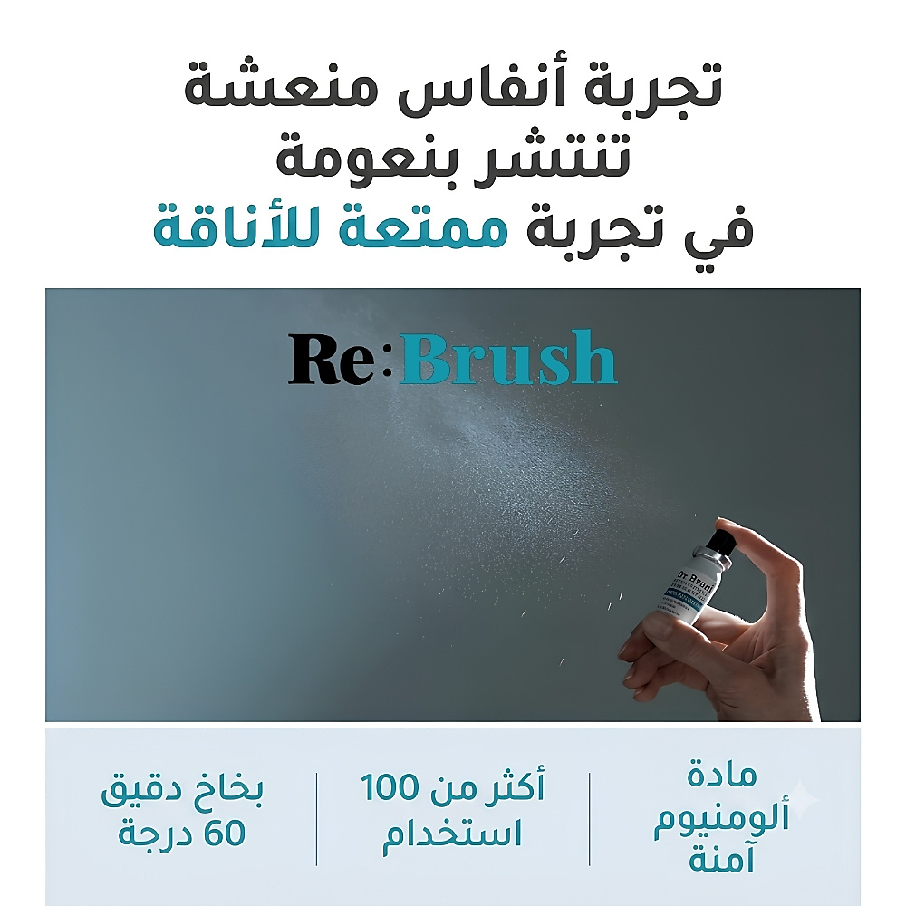بخاخ الفم ري براش برائحة منعشة 15 مل