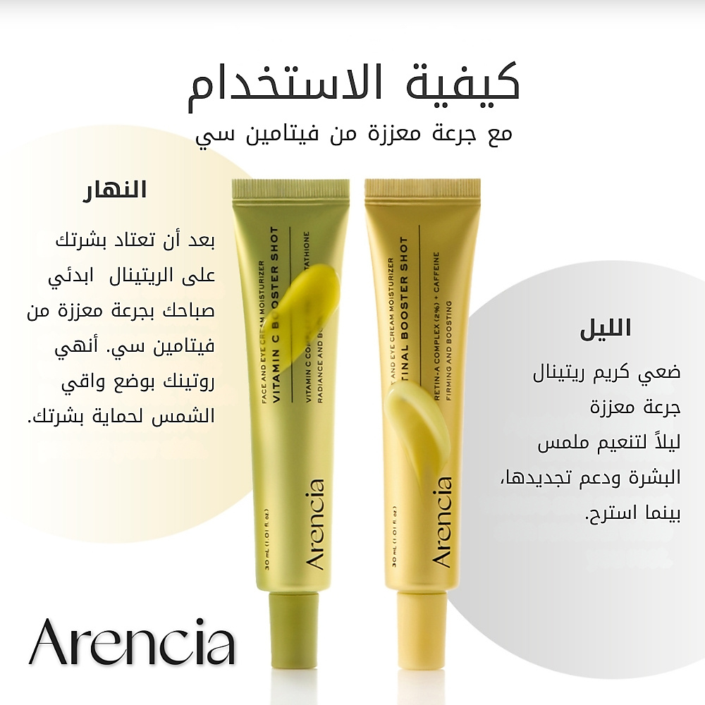جرعة معززة الريتينال 30 مل