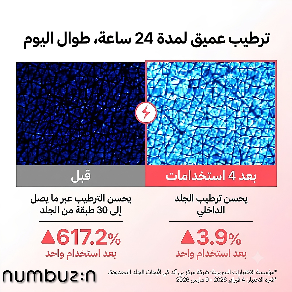 تونر حليبي خفيف رقم 3 بيفيدا باكوشيول لتصفية المسام 200 مل