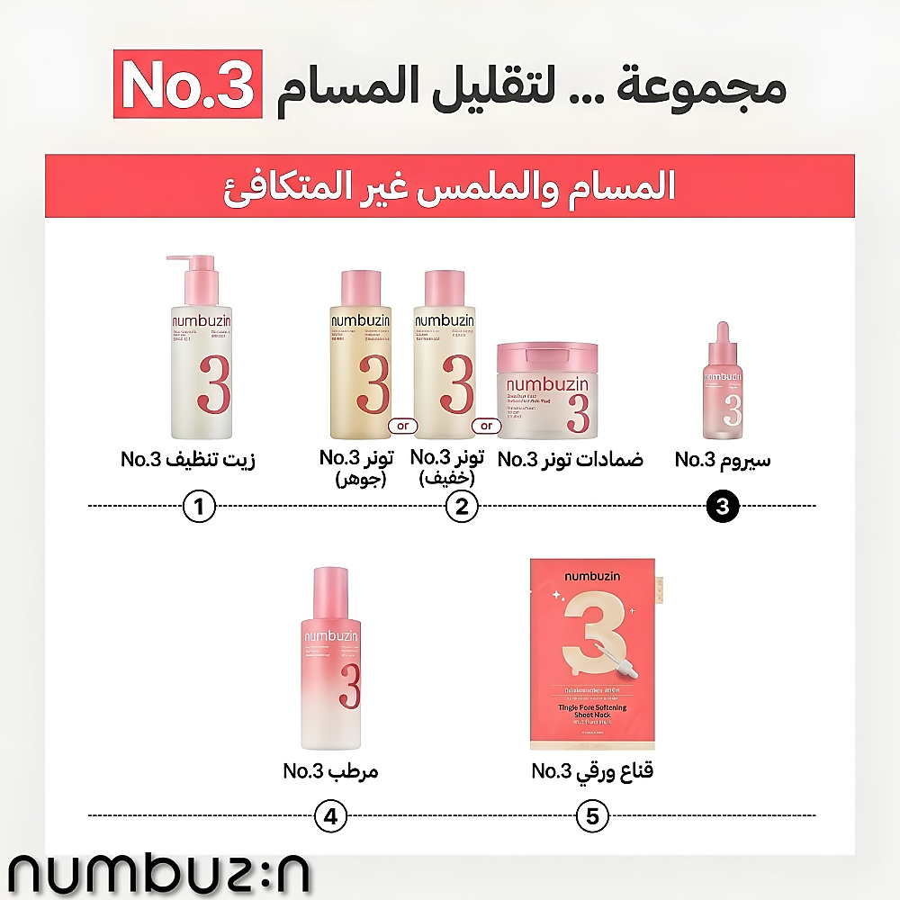 سيروم رقم 3 بيفيدا زيرو بور 30 ​​مل