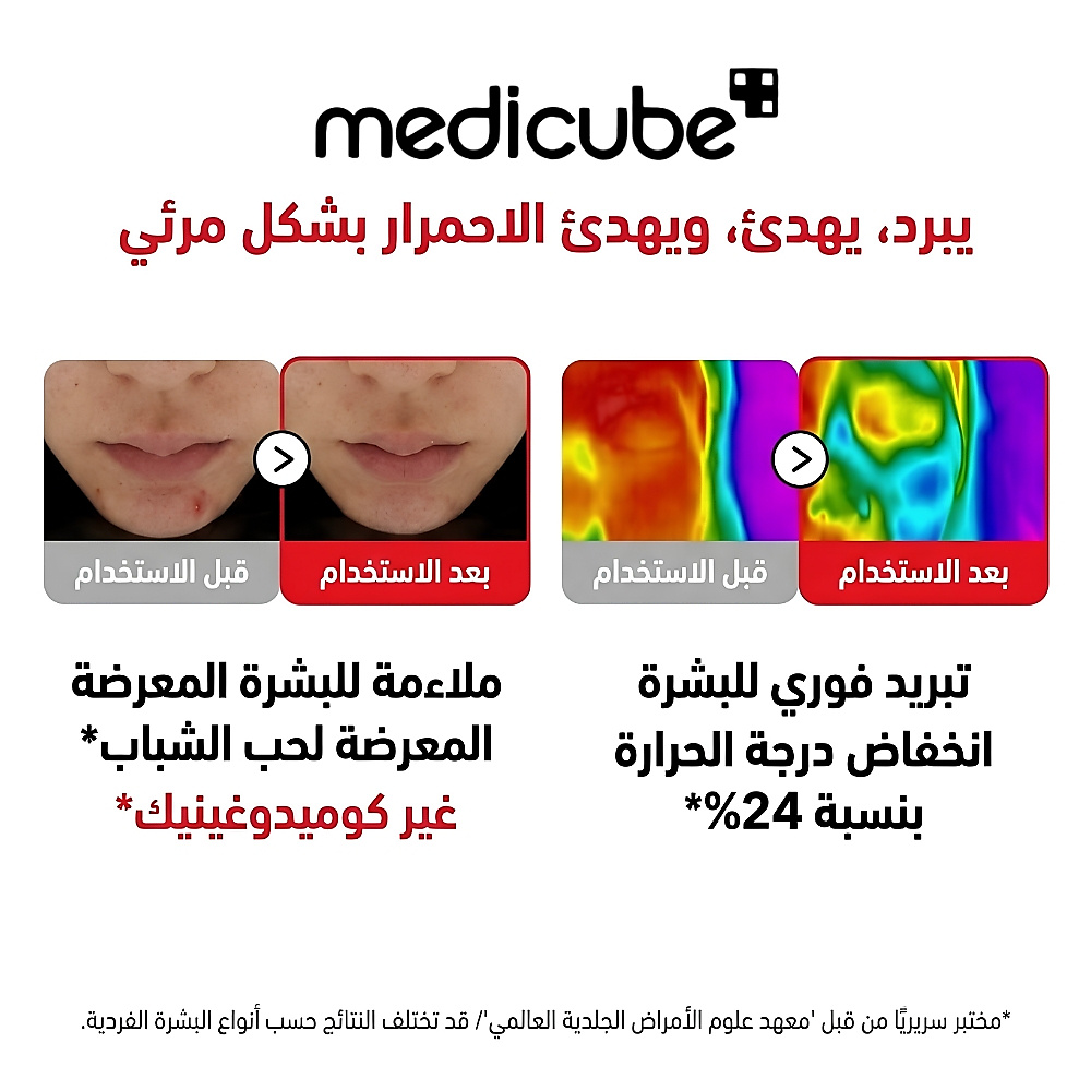 قناع جل لشد البشرة بتقنية EGF NAD (قطعة واحدة)
