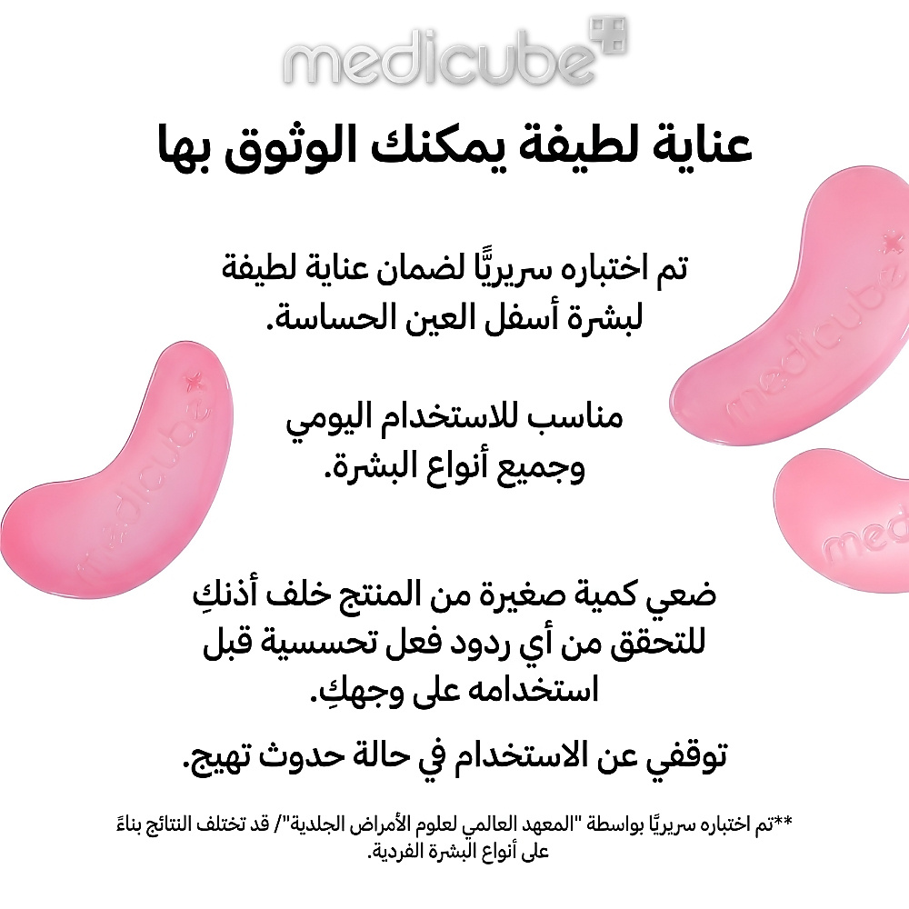PDRN Pink Collagen Jelly Eye Mask ( 1ea)