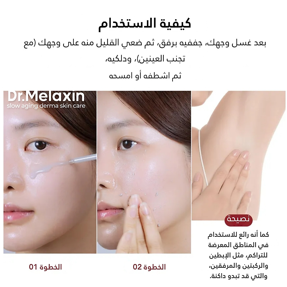 أمبولة مقشرة من الأرز الأسود