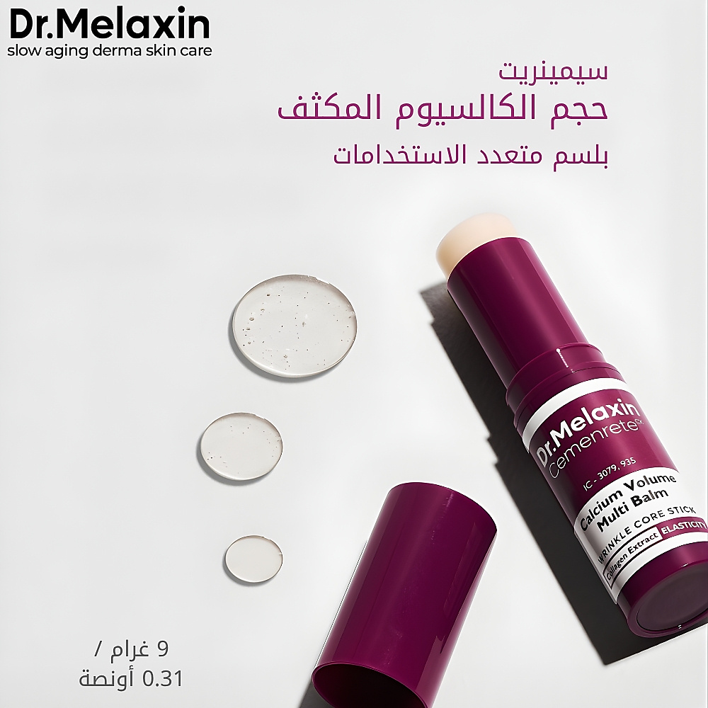 Cemenrete Calcium Volume Multi Balm 9g