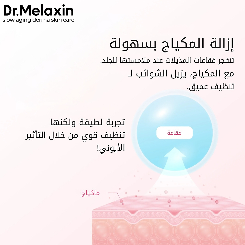 منظف ​​ذائب 150 مل