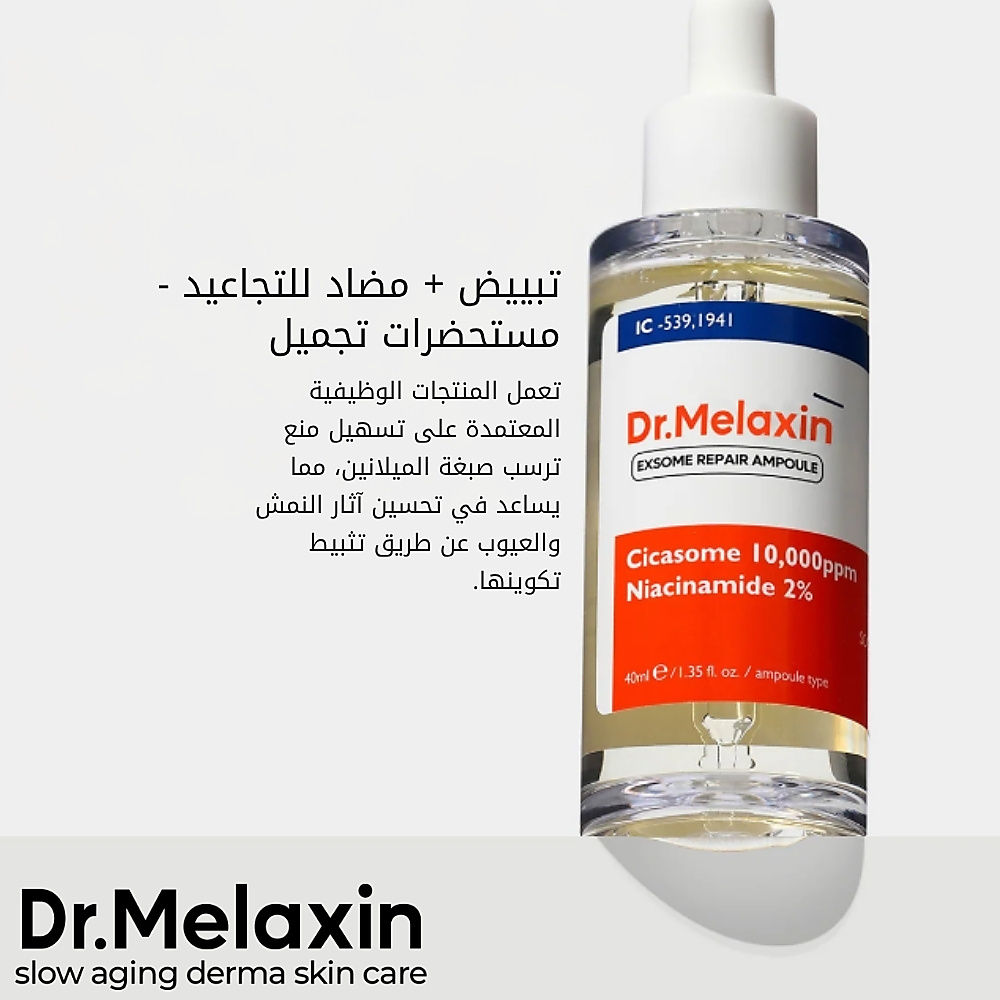 Exosome Repair Ampoule Plus