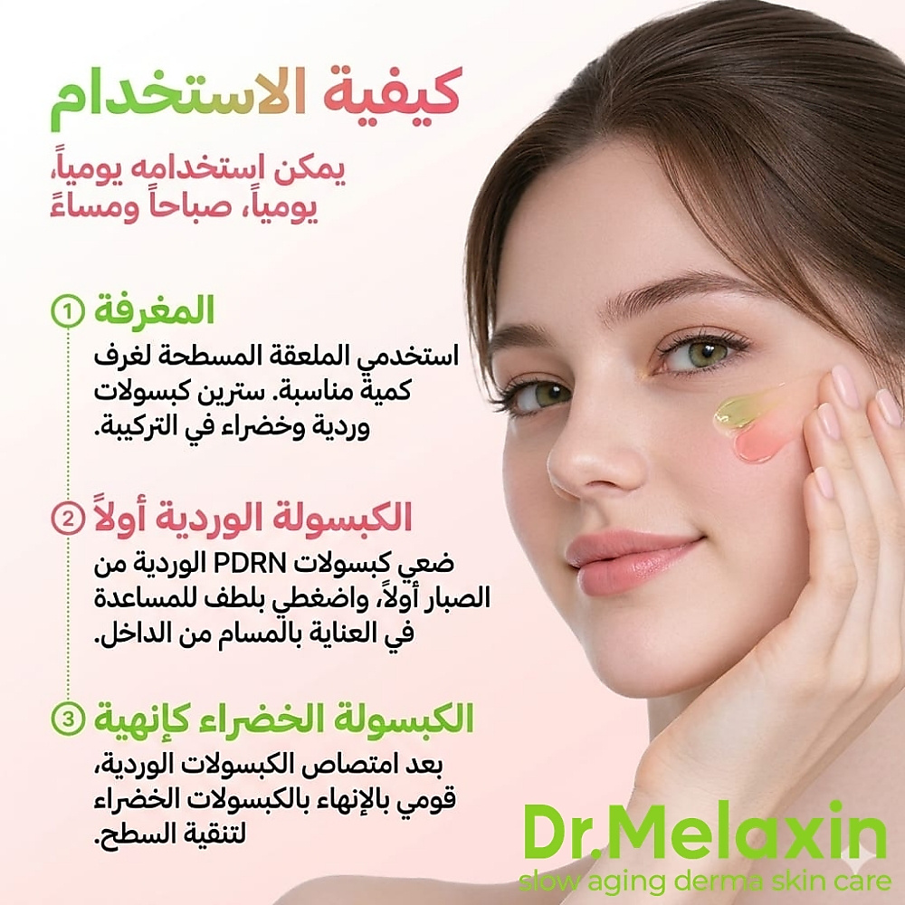 كريم كاكتوكس لتخفيف المسام بكبسولات مزدوجة 60 غرام
