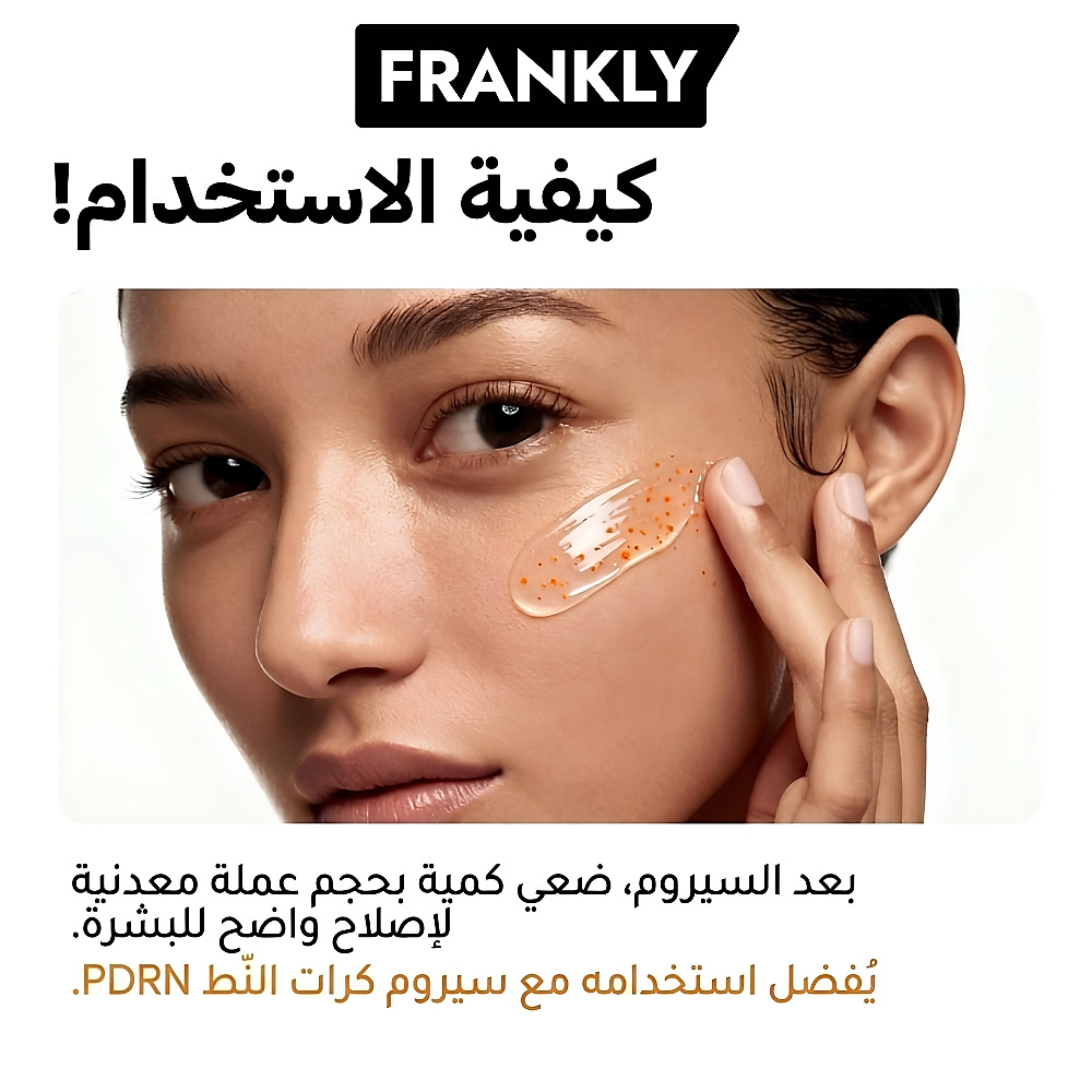 PDRN Bounce Ball Cream 50ml