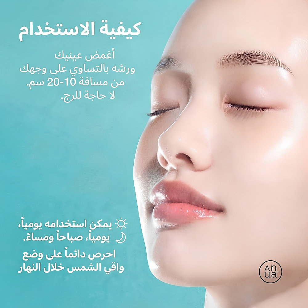 PDRN Hyaluronic Acid Hydrating Capsule Mist 100ml